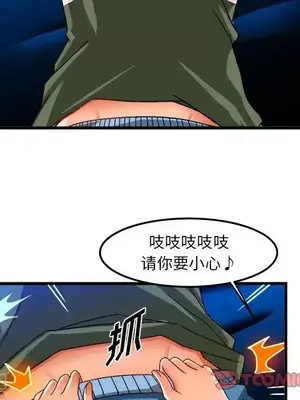 绘写你我的纯真／這才不是少女漫畫！ 1-46話[完結]_032034