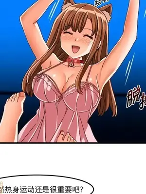 绘写你我的纯真／這才不是少女漫畫！ 1-46話[完結]_032036