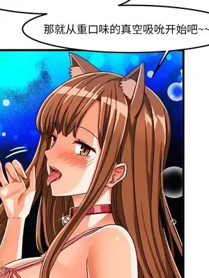 绘写你我的纯真／這才不是少女漫畫！ 1-46話[完結]_032037