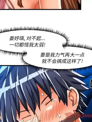 绘写你我的纯真／這才不是少女漫畫！ 1-46話[完結]_032038