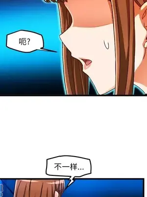 绘写你我的纯真／這才不是少女漫畫！ 1-46話[完結]_032040