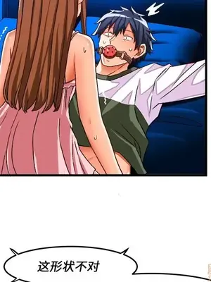 绘写你我的纯真／這才不是少女漫畫！ 1-46話[完結]_032041