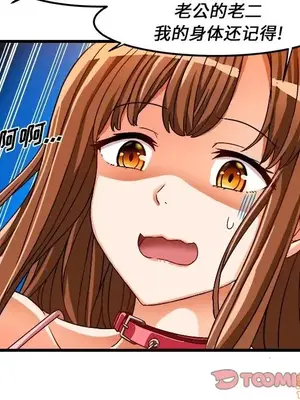 绘写你我的纯真／這才不是少女漫畫！ 1-46話[完結]_032042