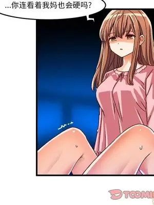 绘写你我的纯真／這才不是少女漫畫！ 1-46話[完結]_032046