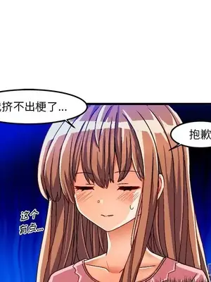 绘写你我的纯真／這才不是少女漫畫！ 1-46話[完結]_032047