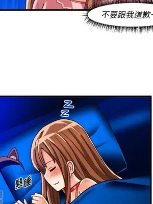 绘写你我的纯真／這才不是少女漫畫！ 1-46話[完結]_032048