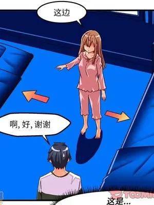 绘写你我的纯真／這才不是少女漫畫！ 1-46話[完結]_032054