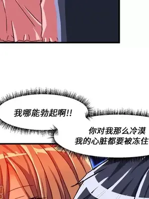 绘写你我的纯真／這才不是少女漫畫！ 1-46話[完結]_032056