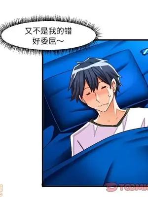 绘写你我的纯真／這才不是少女漫畫！ 1-46話[完結]_032058