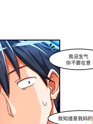 绘写你我的纯真／這才不是少女漫畫！ 1-46話[完結]_032059