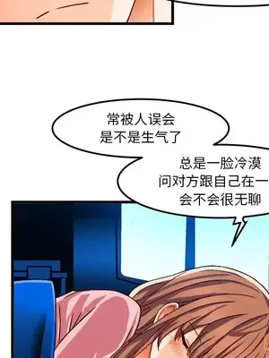 绘写你我的纯真／這才不是少女漫畫！ 1-46話[完結]_032060