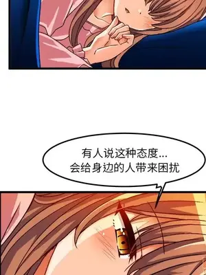 绘写你我的纯真／這才不是少女漫畫！ 1-46話[完結]_032061