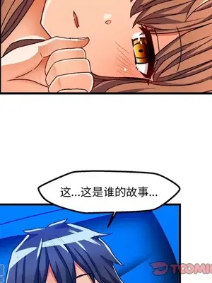 绘写你我的纯真／這才不是少女漫畫！ 1-46話[完結]_032062