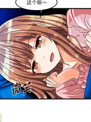 绘写你我的纯真／這才不是少女漫畫！ 1-46話[完結]_032065