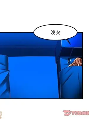 绘写你我的纯真／這才不是少女漫畫！ 1-46話[完結]_032066