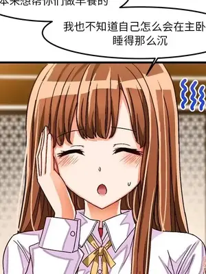 绘写你我的纯真／這才不是少女漫畫！ 1-46話[完結]_032071