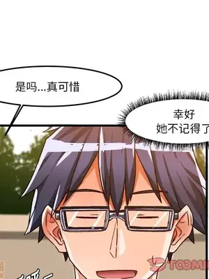 绘写你我的纯真／這才不是少女漫畫！ 1-46話[完結]_032074