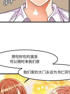 绘写你我的纯真／這才不是少女漫畫！ 1-46話[完結]_032075