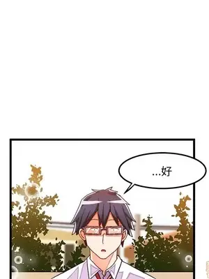 绘写你我的纯真／這才不是少女漫畫！ 1-46話[完結]_032077