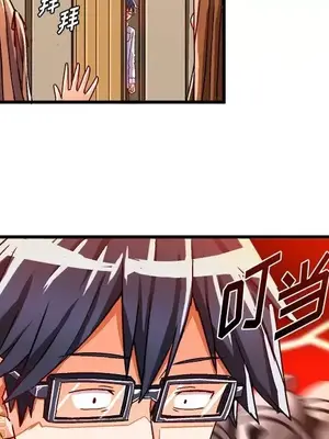 绘写你我的纯真／這才不是少女漫畫！ 1-46話[完結]_032079