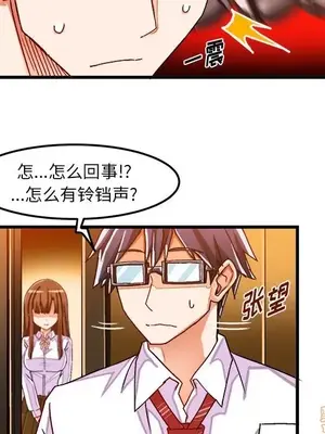 绘写你我的纯真／這才不是少女漫畫！ 1-46話[完結]_032080