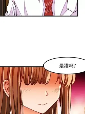 绘写你我的纯真／這才不是少女漫畫！ 1-46話[完結]_032081