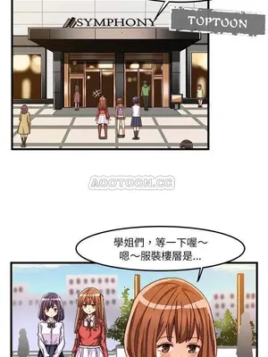 绘写你我的纯真／這才不是少女漫畫！ 1-46話[完結]_033001