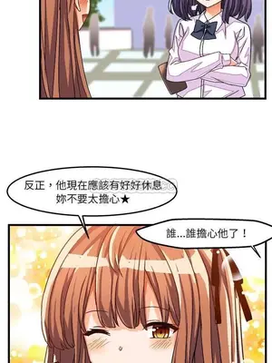 绘写你我的纯真／這才不是少女漫畫！ 1-46話[完結]_033002