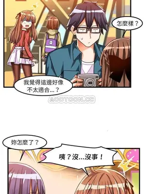 绘写你我的纯真／這才不是少女漫畫！ 1-46話[完結]_033003