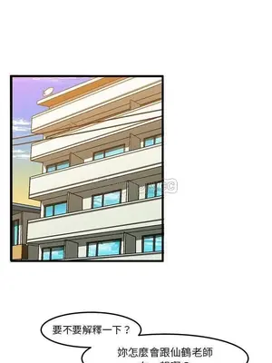 绘写你我的纯真／這才不是少女漫畫！ 1-46話[完結]_033004