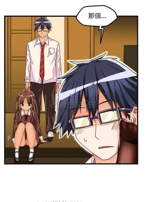 绘写你我的纯真／這才不是少女漫畫！ 1-46話[完結]_033005