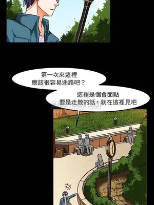 绘写你我的纯真／這才不是少女漫畫！ 1-46話[完結]_033012