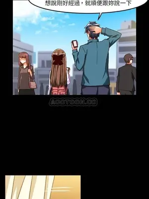 绘写你我的纯真／這才不是少女漫畫！ 1-46話[完結]_033013