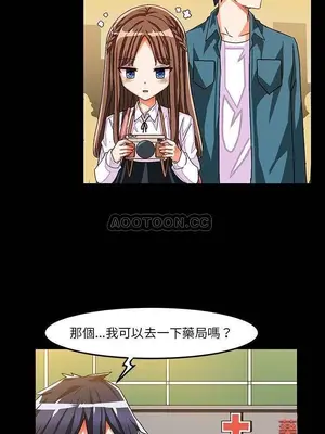 绘写你我的纯真／這才不是少女漫畫！ 1-46話[完結]_033015