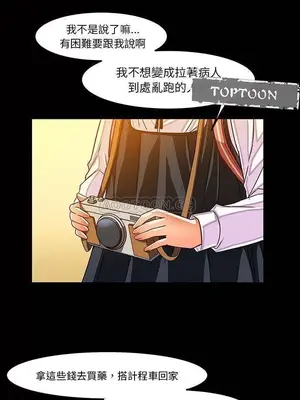 绘写你我的纯真／這才不是少女漫畫！ 1-46話[完結]_033016