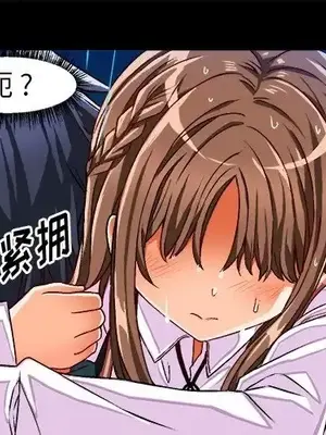 绘写你我的纯真／這才不是少女漫畫！ 1-46話[完結]_034001