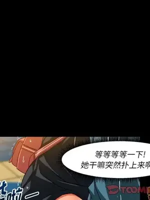 绘写你我的纯真／這才不是少女漫畫！ 1-46話[完結]_034006