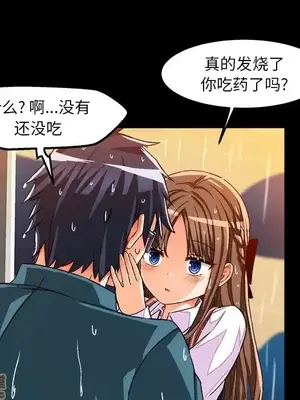 绘写你我的纯真／這才不是少女漫畫！ 1-46話[完結]_034012