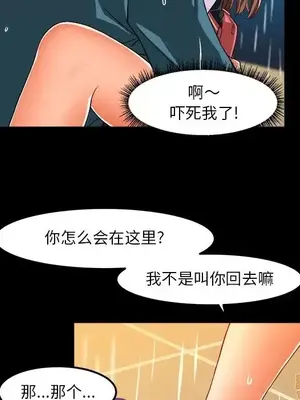 绘写你我的纯真／這才不是少女漫畫！ 1-46話[完結]_034013