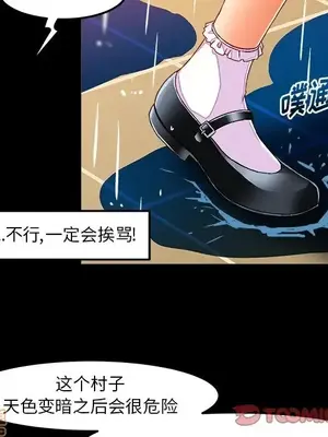 绘写你我的纯真／這才不是少女漫畫！ 1-46話[完結]_034014