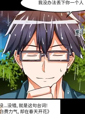 绘写你我的纯真／這才不是少女漫畫！ 1-46話[完結]_034015