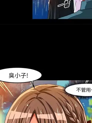 绘写你我的纯真／這才不是少女漫畫！ 1-46話[完結]_034017