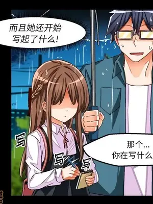 绘写你我的纯真／這才不是少女漫畫！ 1-46話[完結]_034020