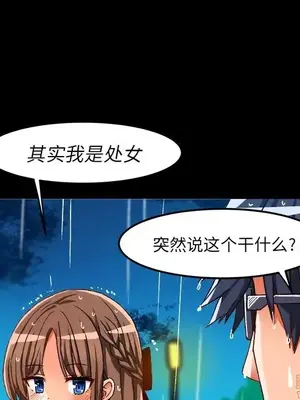 绘写你我的纯真／這才不是少女漫畫！ 1-46話[完結]_034021