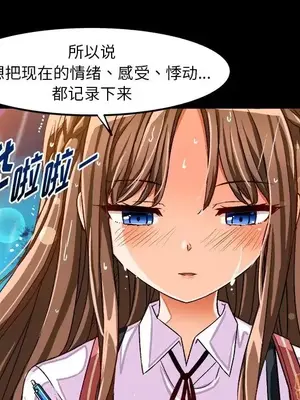 绘写你我的纯真／這才不是少女漫畫！ 1-46話[完結]_034023