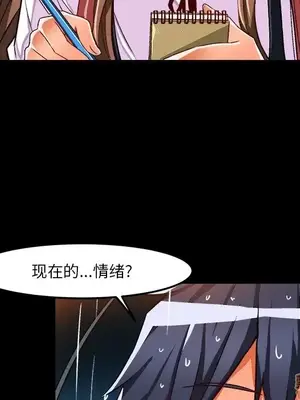 绘写你我的纯真／這才不是少女漫畫！ 1-46話[完結]_034024