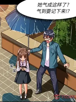 绘写你我的纯真／這才不是少女漫畫！ 1-46話[完結]_034026