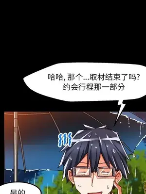 绘写你我的纯真／這才不是少女漫畫！ 1-46話[完結]_034027