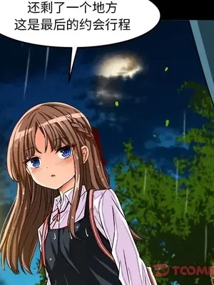 绘写你我的纯真／這才不是少女漫畫！ 1-46話[完結]_034030