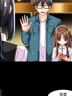 绘写你我的纯真／這才不是少女漫畫！ 1-46話[完結]_034036